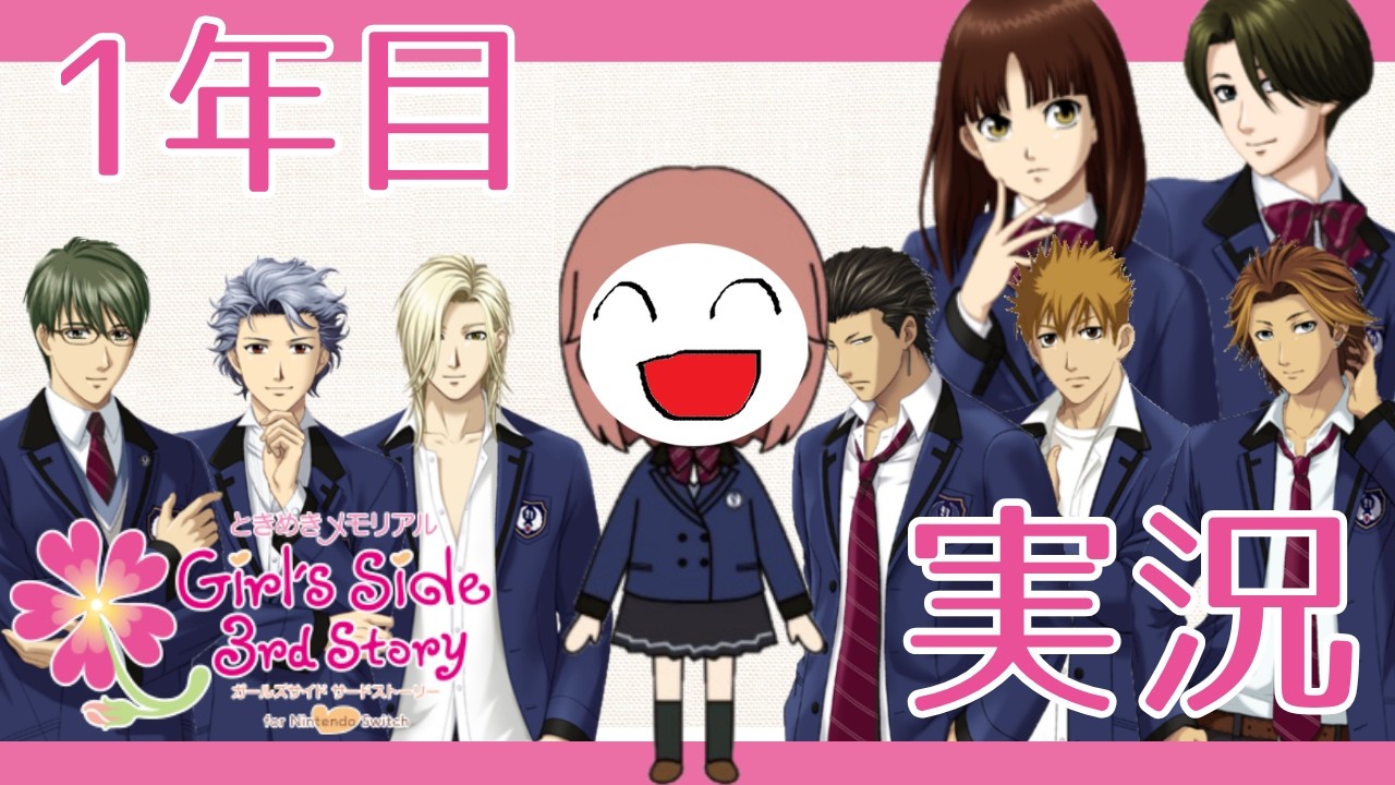 ときめきメモリアルgirl's side 3rd story ビジュアル＆設定集