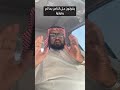 يقولون على الناس مالم يقولو 