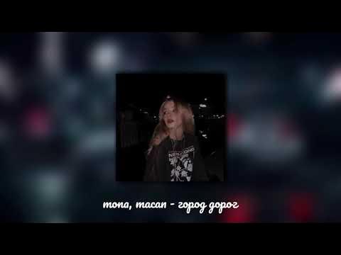Macan mona город дорог remix. Macan mona город дорог remix. Macan mona город дорог remix. Macan mona город дорог remix. Macan mona город дорог remix.
