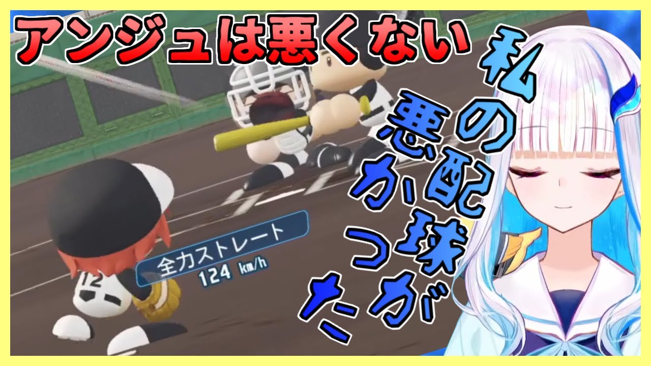 【#にじさんじ甲子園】王立ヘルエスタ高校：アンジュ失点するも打線の援護により勝利