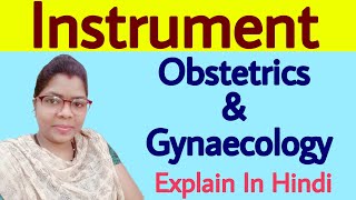 Obstetrics Instrument Explain In Hindi | Gynaecology Instrument In Hindi |