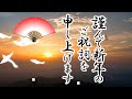 年賀状動画 (縁起小物) 新年のご挨拶 2026