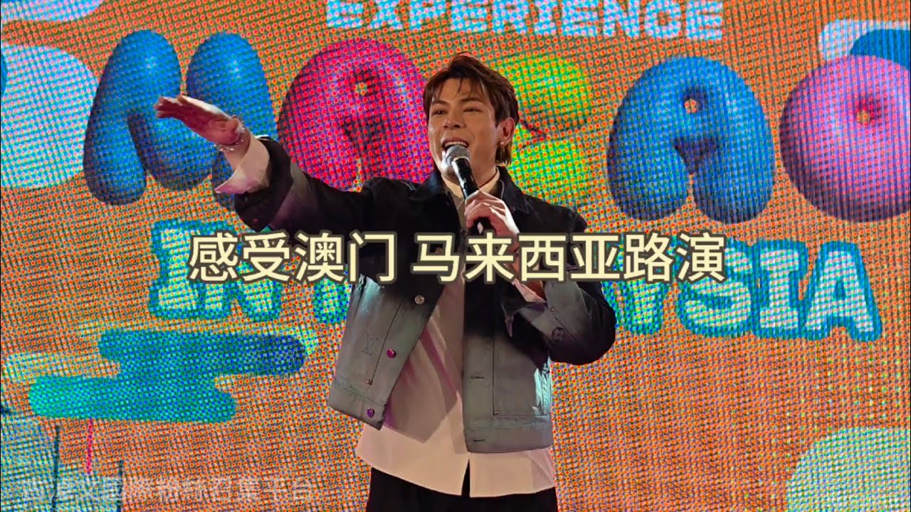#古淖文 Ⅰ 開幕禮及表演丨感受澳门马来西亚路展