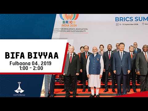 BIFA BIYYAA ... Fulbaana 04, 2019 1:00 - 2:00etv |Ebc |Etv Afaan Oromoo|