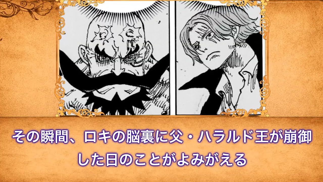 Theories on the connection between Imu's 19 weapons and the events
