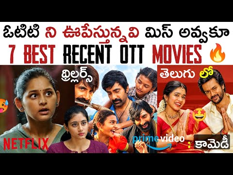 7 Best Recent OTT Movies Telugu | BEST OTT Thriller Movies Telugu | New OTT Telugu Movies | Comedy