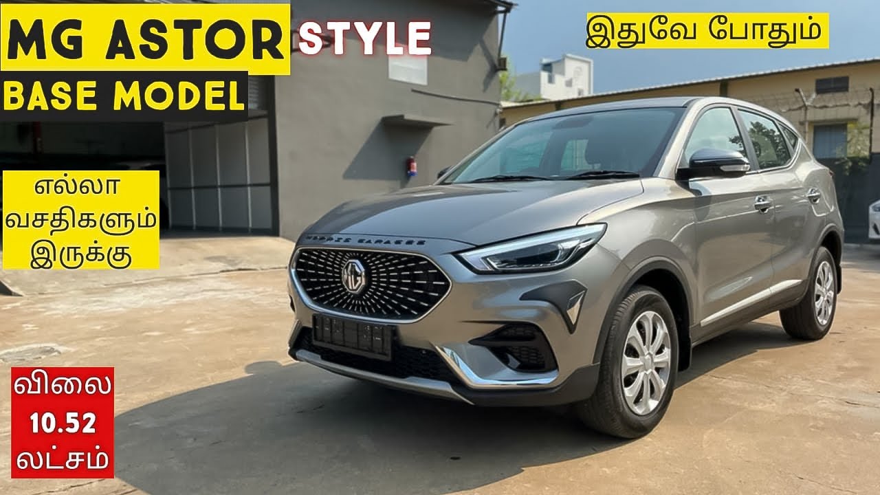 MG Astor Base Model Style Variant 2023 Tamilmotors360 YouTube mg-astor-mileage-checkout-astor-arai-mileage-of-all-variants