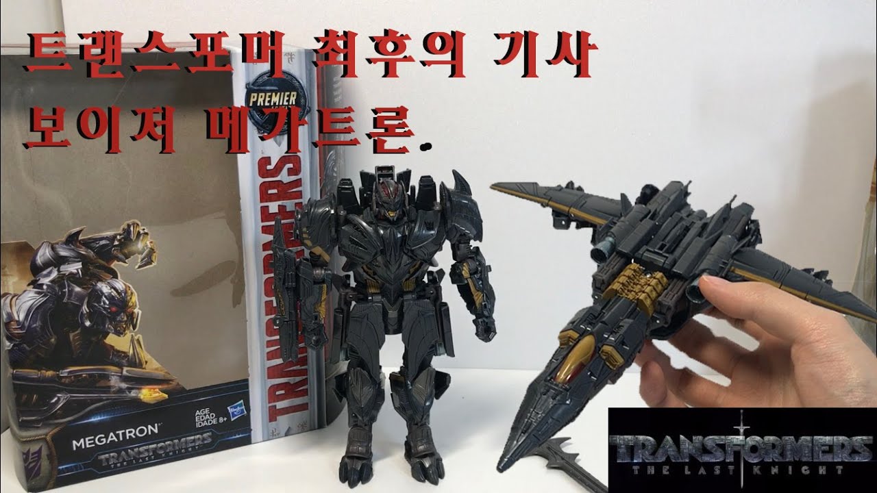 TLK 보이저 메가트론, 영화는 망작이지만 피규어는 살렸다../Transformers Last Knight, Megatron.