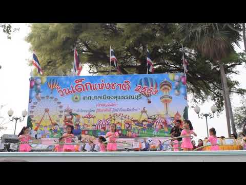 วันเด็ก ประจำปี ๒๕๖๓