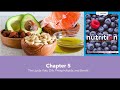 Chapter 5: The Lipids (Part 1)