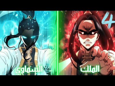 ملخص مانهوا الملك السماوي جين يو 