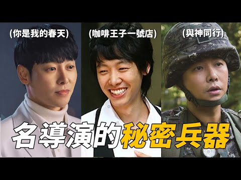 《與神同行》的秘密兵器 金東旭 |《你是我的春天》 [ 演員 | 韓國]