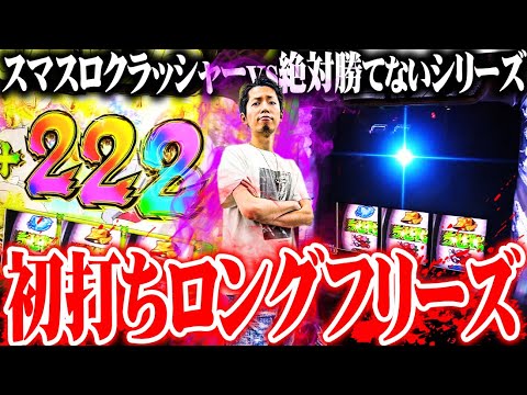 ytrが新たなニューギンのスマスロに目をつけた結果【SEVEN'S