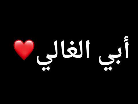 ابي اقامة الصلاة