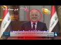 اشبع ضحك 17 اقوى سحكات الفنانين السياسيين المطربين لايفوتك 2019 اشبع ضحك 17 اقوى سحكات الفنانين السياسيين المطربين لايفوتك 2019