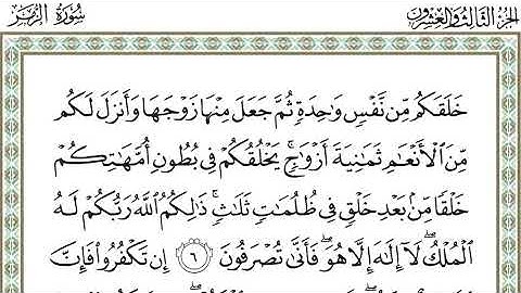 سعود الشريم سورة الزمر - Saud shuraim Azzumar - 1080p