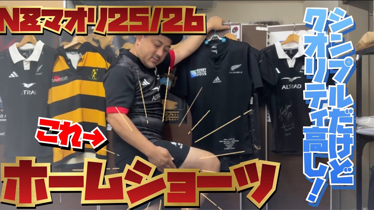 マオリ オールブラックス 25/26 ホームショーツ