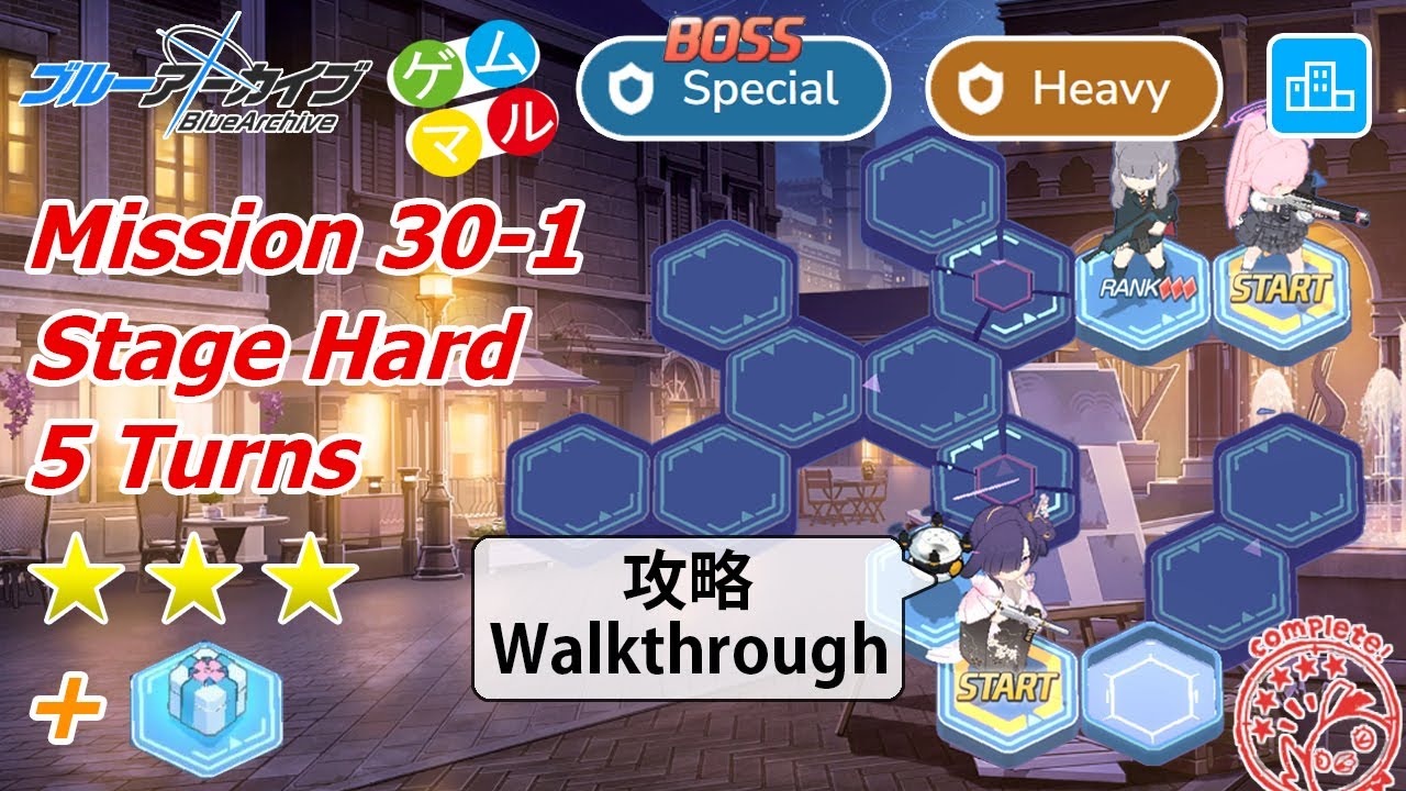 Blue Archive】 Clear Stage Hard 30-1 Complete | 3 stars | 5 turns