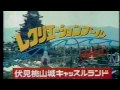 1985年高校野球　夏の京都大会2回戦　向陽高VS洛水高　ハイライト