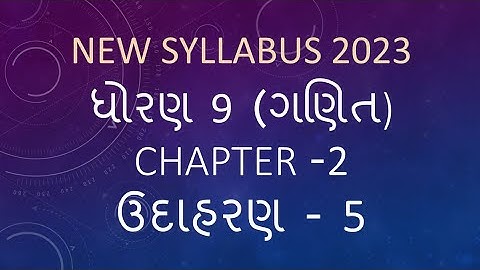 Dhoran 9 Path 2 Udaharan 5 Std 9 Maths Chapter 2 EXAMPLE 5 ધોરણ 9 ગણિત પાઠ 2 ઉદાહરણ 5