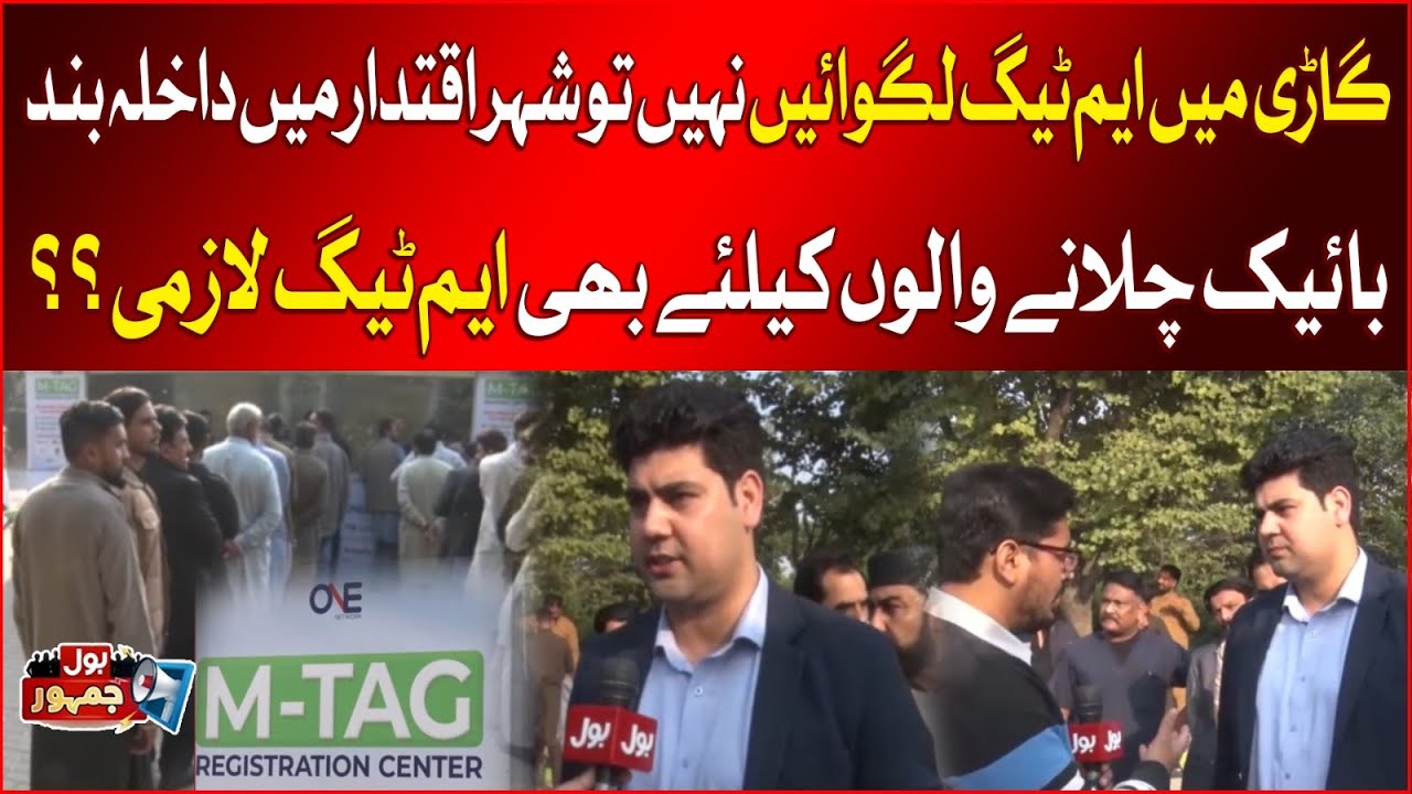 New Rules for Islamabad Drivers | Islamabad Entry Ban Without M-Tag | Breaking News