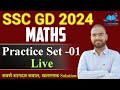 SSC GD Maths Practice Set -01 || SSC GD Constable math Live Class 2024 || SSC GD Math Syllabus 2024