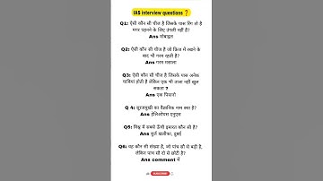 ias interview questions| upsc interview questions 🇨🇮 #iasinterviewquestions #upscinterviewquestion