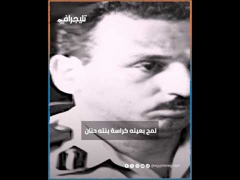 حكاية الكراسة الصفراء في حـــ ــرب أكتوبر