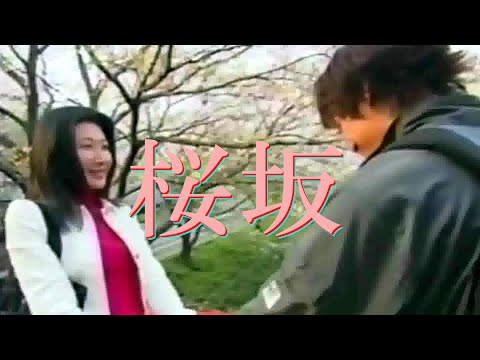 【桜坂】福山雅治(歌詞付)未来日記Ⅴ 2000年