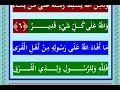 جزء قد سمع سورة المجادلة وسورة الحشر تلاوة فضيلة الشيخ محمد جبريل حفظه الله 
