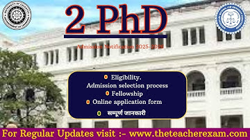 2 New PhD Admission Notifications 2025 without NET/JRF | जरूर भरें फॉर्म | 2 Phd admission form 2025