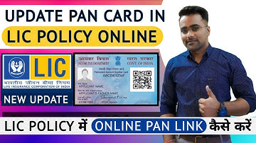 How to Update PAN in LIC Policy Online | Online PAN Registration in LIC Policy | Link PAN in LIC