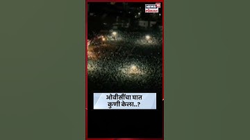 Prakash Ambedkar  | BJP आणि RSS यांच्यावर ओबींसीचा सगळ्यात मोठा विश्वास : प्रकाश आंबेडकर  N18S