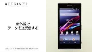 Xperia Z1 Sol23 赤外線でデータを送受信する Youtube