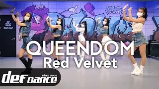 [Kpop def] 레드벨벳 Red Velvet - 퀸덤 Queendom 안무 커버댄스ㅣNo.1 댄스학원 Def Kpop Dance Cover 데프 아이돌 프로젝트월말평가