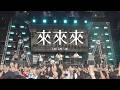 go!go!vanillas - Lai Lai Lai (来来来)|Game Over 지긋지긋해|LIVE 한글자막