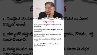 &quot;5 Divine Wealth Secrets That Money Can Never Buy 💎 | True Success&quot; #motivation #telugumotivation