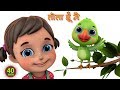 Tota hu main tota hu  best collection hindi rhymes for children by jugnu kids