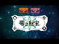 [SC]【官方】《宝可梦 朱／紫 零之秘宝》1st Trailer