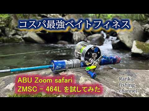 ハンドメイドグリップ　ベイトグリップ　トップウォーター 渓流　ベイトフィネス ハンドメイドグリップ ベイトグリップ トップウォーター 渓流