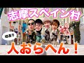 【貸切状態】志摩スペイン村・パルケエスパーニャってどうなん？vlog
