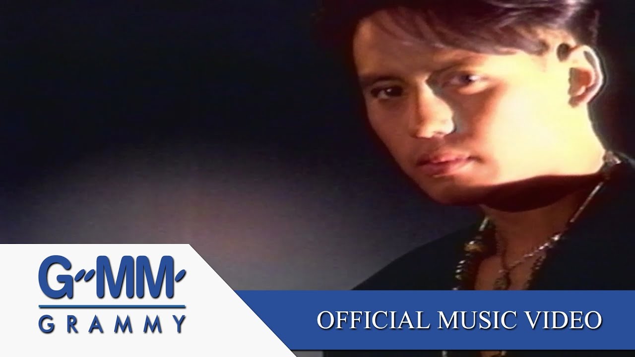 อย่าต่อรองหัวใจ - เบิร์ด ธงไชย【OFFICIAL MV】