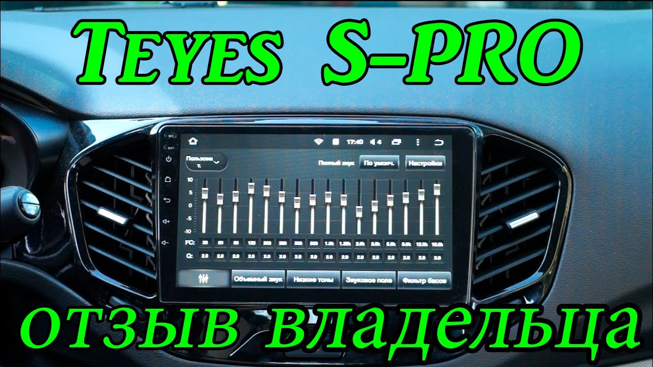 Teyes разряжает аккумулятор