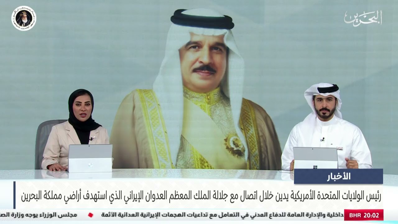 البحرين مركز الأخبار : جلالة الملك المعظم يتلقى اتصالاً هاتفيًا من رئيس الولايات المتحدة الأمريكية