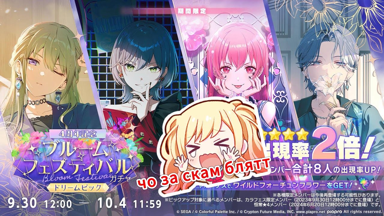 340 КРУТОК НА 4-УЮ ГОДОВЩИНУ + ПЛАТНЫЕ ГАЧИ | крутки секай НЕ РЕРОЛЛ