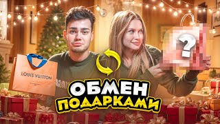 ОБМЕН НОВОГОДНИМИ ПОДАРКАМИ! ТИТОВЫ