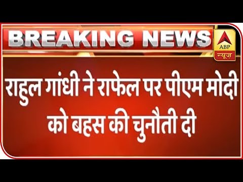 Rahul Gandhi Dares PM Modi To Debate Over Rafale Deal | ABP News