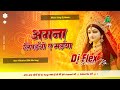 Angana Lipaibo Ae Maiya Pawan Singh DJ Remix 🎶