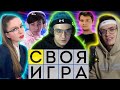 ЭВЕЛОН СВОЯ ИГРА ФРИКИ ПРОТИВ 89| БУСТЕР, ЭКСАЙЛ, ДИНА БЛИН, ЖОЖО, GWINGLADE buster exileshow jojohf