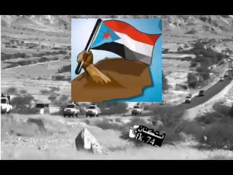 العب لعبنا وساحه ساحتنا عمالقت يافع ابوزرعه المحرمي سنضرب بيد من حديد سنحاصر الأرض مشرقها ومغربها